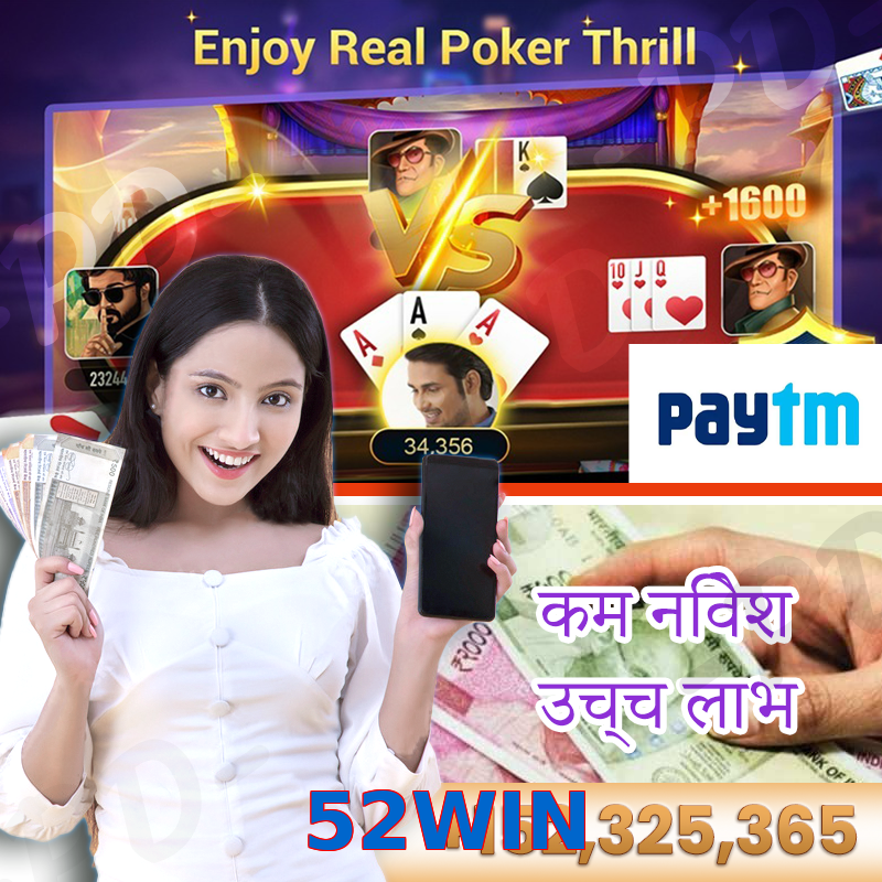 52WIN